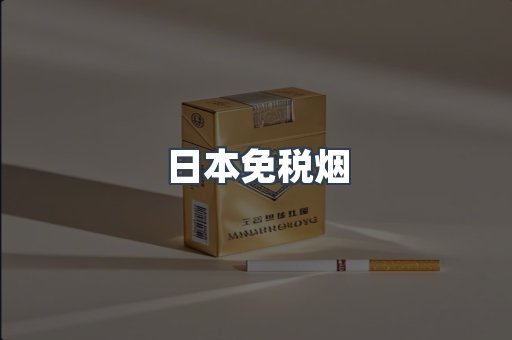 云霄香烟批发